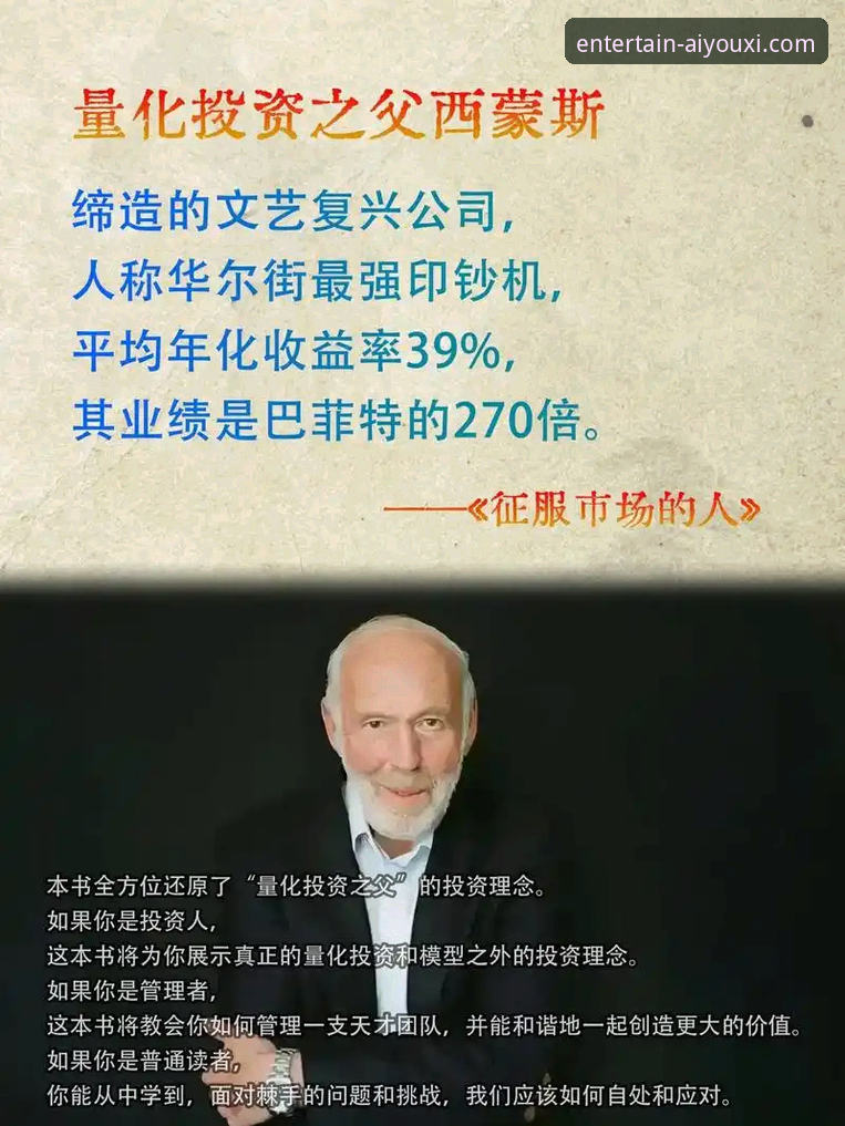 从拜仁经理到商业帝国：赫内斯47年成功路背后的实用管理智慧