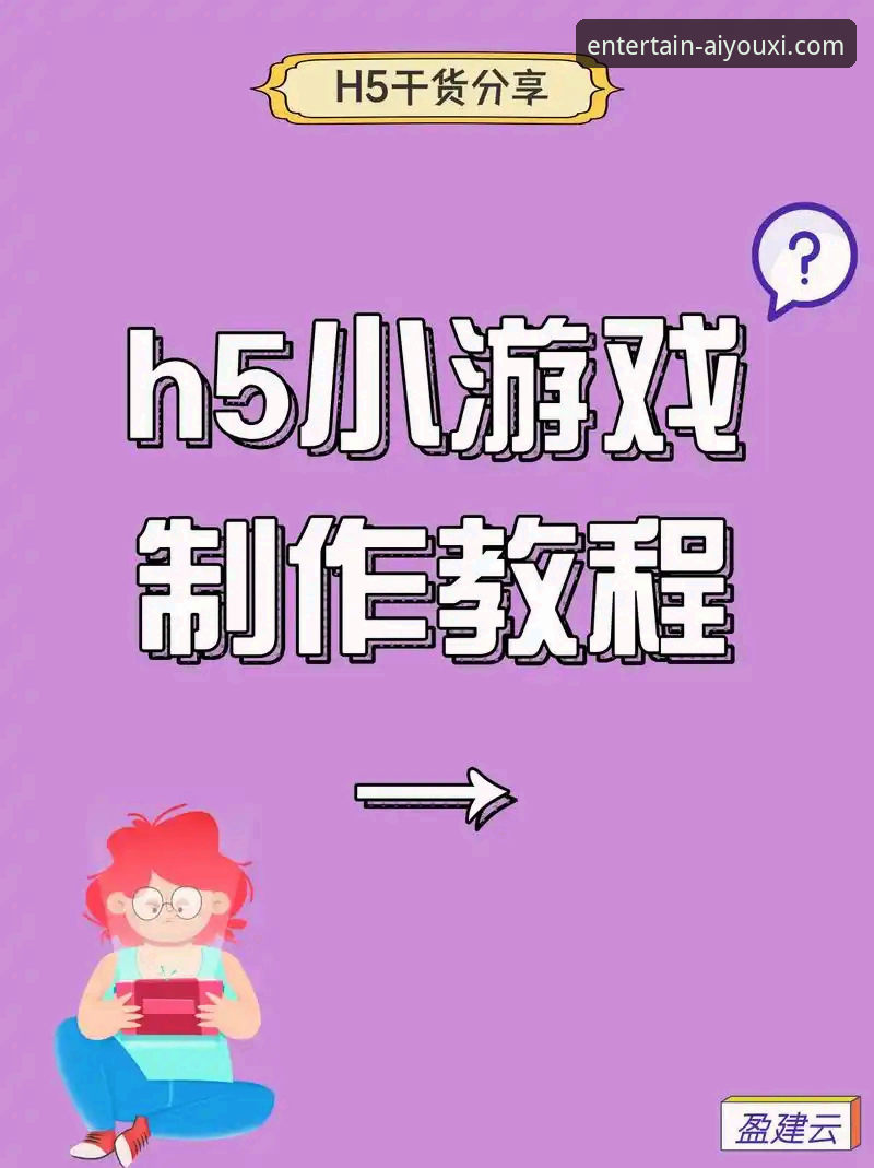 如何通过爱游戏官方网站获取安全可靠的娱乐体验？