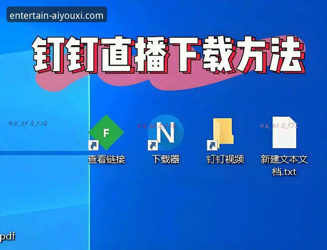 爱游戏平台赛事直播功能全面操作教程：从下载到高清流畅观看