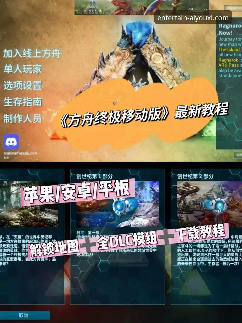 爱游戏玩家社区怎么下载 爱游戏玩家社区下载与使用完整指南